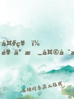 大神，饒了我
